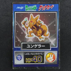 Pokemon Card Kadabra Meiji Get Card Nintendo HP40 Japanese F8215 - Image 2