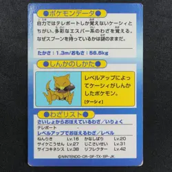 Pokemon Card Kadabra Meiji Get Card Nintendo HP40 Japanese F8215 - Image 3