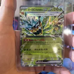 M2a: High Class Pack MEGA Dream Teal Mask Ogerpon ex #017/193 Pokemon 7-card lot - Image 2