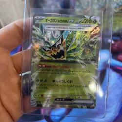 M2a: High Class Pack MEGA Dream Teal Mask Ogerpon ex #017/193 Pokemon 7-card lot - Image 4