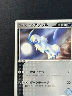 [NM] Forina's Absol Pokemon Card Japanese 040/ADV-P Players FanClub Lottery TM34 - Image 4
