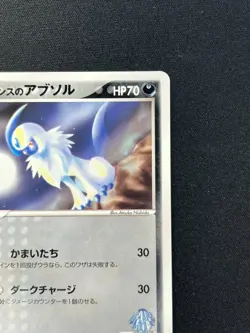 [NM] Forina's Absol Pokemon Card Japanese 040/ADV-P Players FanClub Lottery TM34 - Image 5