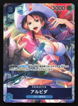 Alvida (Box Topper) OP01-064 Romance Dawn NM One Piece Card TCG - Image 1