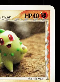 Chikorita 043/068 Dragon Frontiers LP Unlimited Japanese Pokemon Card TCG - Image 3