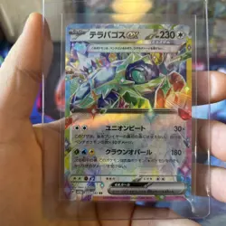 M2a: High Class Pack: MEGA Dream Terapagos ex #145/193 Pokemon TCG 6-card lot - Image 2