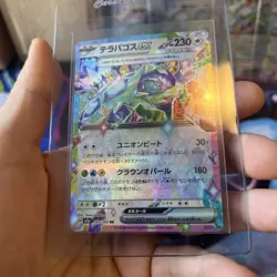 M2a: High Class Pack: MEGA Dream Terapagos ex #145/193 Pokemon TCG 6-card lot - Image 3