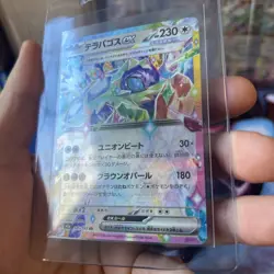 M2a: High Class Pack: MEGA Dream Terapagos ex #145/193 Pokemon TCG 6-card lot - Image 4