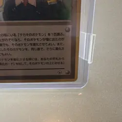 Pokemon Giovanni Challenge from the Darkness Holo Rare Trainer Japanese 1996 - Image 4