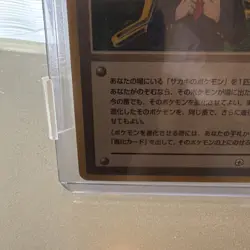 Pokemon Giovanni Challenge from the Darkness Holo Rare Trainer Japanese 1996 - Image 5