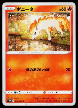 Ponyta 011/067 Common Space Juggler Pokemon Japanese Lightly Played - Image 1