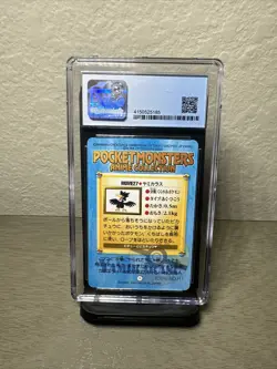 2000 Murkrow Pichu Pikachu Movie27 Bandai Japanese Pokemon Carddass Anime CGC 9 - Image 3