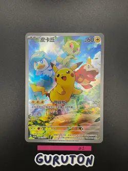 [US Seller] Pokemon S-Chinese Pikachu Promo 004/SV-P Gem Pack Promo Full Art - Image 1