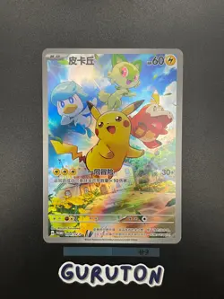 [US Seller] Pokemon S-Chinese Pikachu Promo 004/SV-P Gem Pack Promo Full Art - Image 5