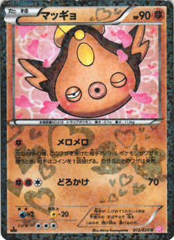 Stunfisk Holo Pokemon TCG 'Shiny Collection (SC)' 012/020 HP - Image 1