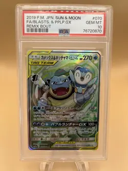 Pokemon Blastoise & Piplup GX Tag Team PSA 10 Holo #070 Japanese - Image 1