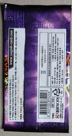 Labyrinth of Nightmare - Sealed Booster Pack - Korean - Yu-Gi-Oh!- Free Shipping - Image 2