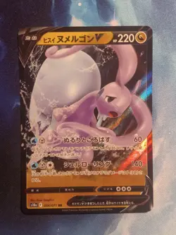 Hisuian Goodra V 135/196 Full Art NM/M Lost Origin Pokemon Card - Image 1
