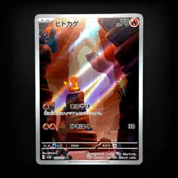 Charmander 168/165 Art Rare Sv2a: Pokemon Card 151 Holo (Japanese) NM - Image 1