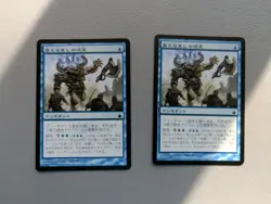 2x Dizzy Spell Ravnica MTG Magic the Gathering Card X2 Japanese - Image 1