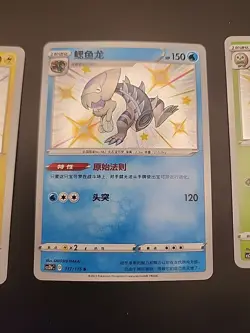 3x Pokemon chinese baby shiny card lot - Image 3
