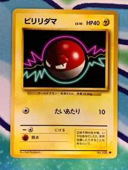 Voltorb No.100 Base Set Japanese Pokemon Card - Image 4