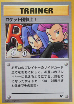 Pokemon Card Here Comes Team Rocket Trainer Nintendo 1996 Japanese F8230 - Image 1
