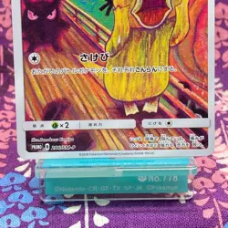 Pokemon Card Psyduck Munch The Scream 286/SM-P Promo JP 2018 Japanese [A-] - Image 3