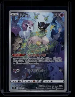 Pokemon TCG Mew 183/172 Japanese VSTAR Universe NM - Image 1