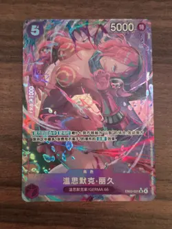 Vinsmoke Reiju (Alt Art) EB03-031 SR ONE PIECE Heroines Edition Chinese NM - Image 1