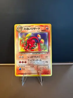 Dark Charmeleon Japanese Uncommon Team Rocket NM No. 005 Pokemon Card - Image 1