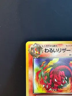 Dark Charmeleon Japanese Uncommon Team Rocket NM No. 005 Pokemon Card - Image 2