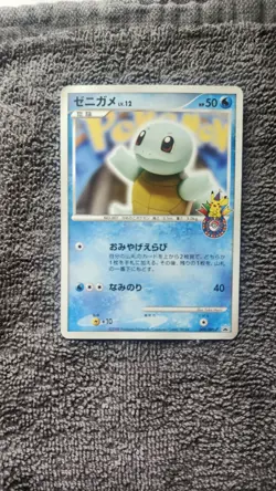 [No Import Duty (US)] Squirtle 009/DPt-P Pokemon Center 10th Anniversary Card - Image 1