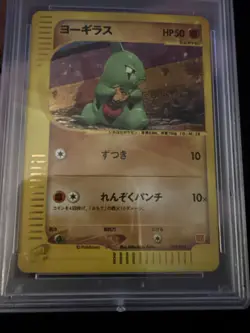 2002 Japanese Pokemon Larvitar Holo E-Series McDonald's Promo 018/018 PSA 10 - Image 4