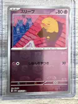 Drowzee [Master Ball] #96 — Pokemon TCG — Japanese Scarlet & Violet 151 - Image 1