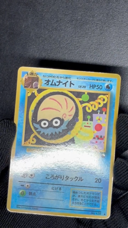 Omanyte Vending Series 2 (Red) No. 138 Glossy Pokemon Japanese LP - Image 2