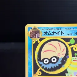Omanyte Vending Series 2 (Red) No. 138 Glossy Pokemon Japanese LP - Image 3