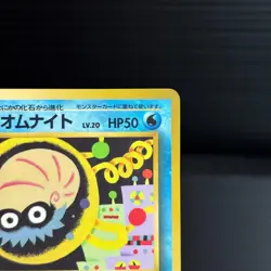 Omanyte Vending Series 2 (Red) No. 138 Glossy Pokemon Japanese LP - Image 4