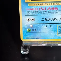 Omanyte Vending Series 2 (Red) No. 138 Glossy Pokemon Japanese LP - Image 5