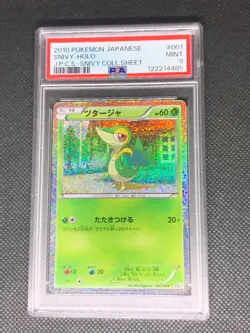 Snivy 001/009 - CS1 Snivy Collection Sheet Japanese Promo Pokemon Card - PSA 9 - Image 1