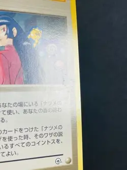 POKEMON Vintage Japanese Sabrina's ESP Yamabuki City Gym Deck Card - Image 2