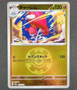POKEMON Japanese Medicham 085/193 Mega Dream ex Quickball Reverse Holo Card - Image 1