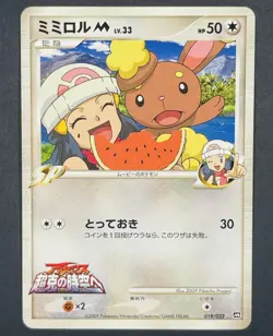 POKEMON Vintage Japanese Buneary 019/022 Movie Commemoration Random Pack Card - Image 1