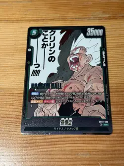 Dragon Ball Fusion World Manga Booster 02 Card SB02-038 Son Goku Super Rare JP - Image 1