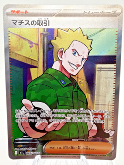 Lt. Surge's Deal 085/063 NM Mega Brave Japanese Pokemon Card TCG - Image 1
