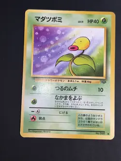 Pokemon japanese vintage set jungle no 069 bellsprout - Image 2