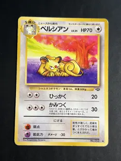 Pokemon japanese vintage set jungle no 053 persian - Image 1