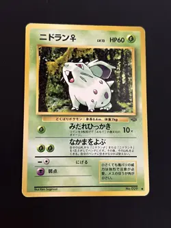 Pokemon japanese vintage set jungle no 029 nidoran - Image 1