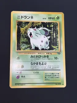 Pokemon japanese vintage set jungle no 029 nidoran - Image 2