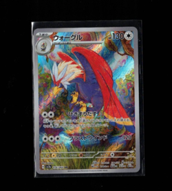 Braviary 76/64 AR Paradise Dragona Sv7a -Near Mint- Japanese Pokemon Card - Image 1