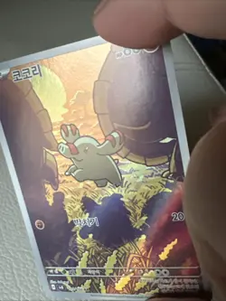 Phanpy 115/106 AR - Super Electric Breaker - Korean Pokemon Card - Image 2
